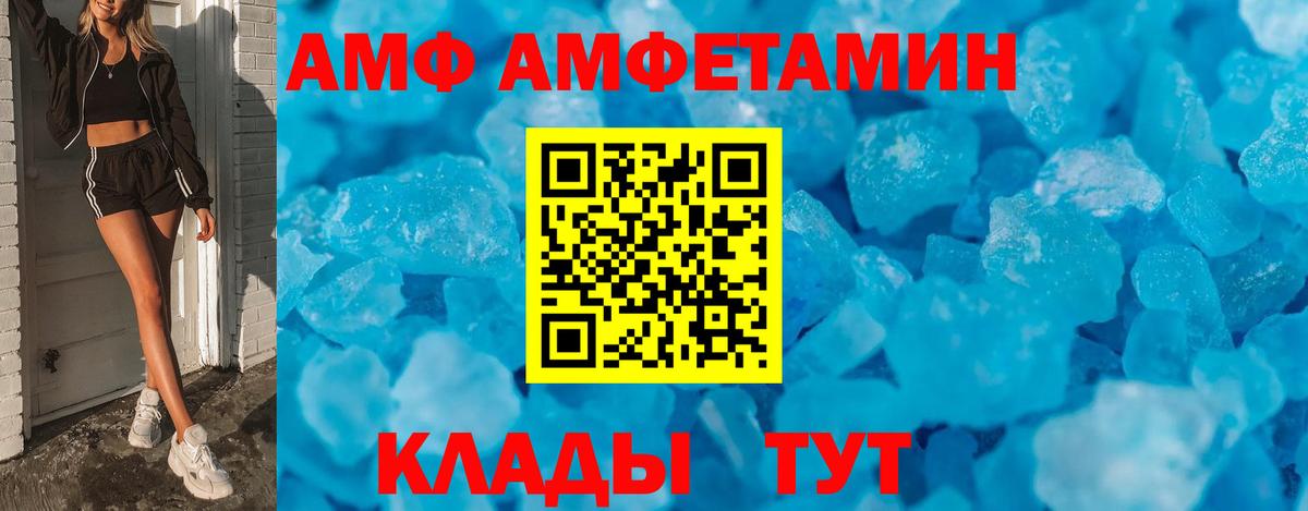 Амфетамин  Вход с VPN  Карачаевск  это клад  Amphetamine 97% 