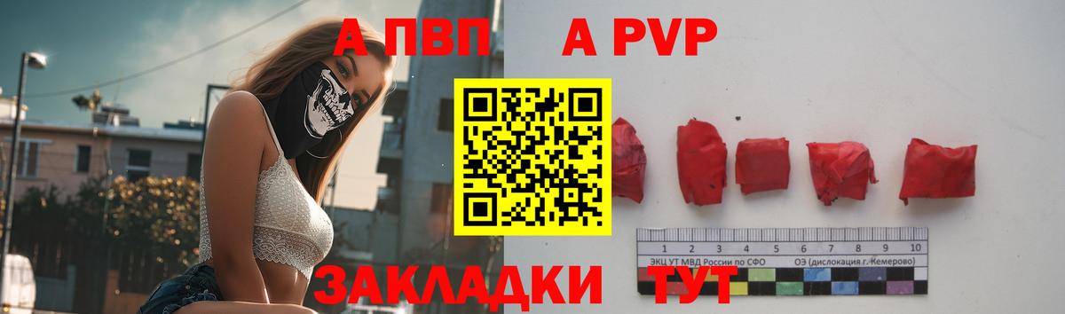 APVP мука  APVP кристаллы  Вход с VPN  купить наркоту  Карачаевск 