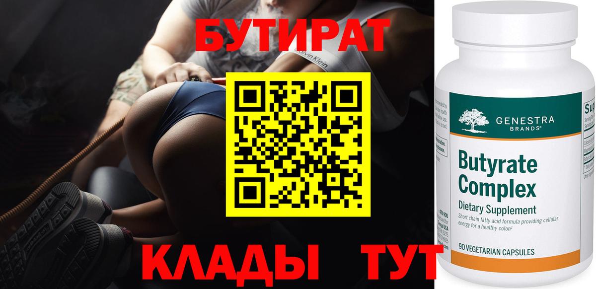 Карачаевск  Бутират буратино  Вход с VPN 