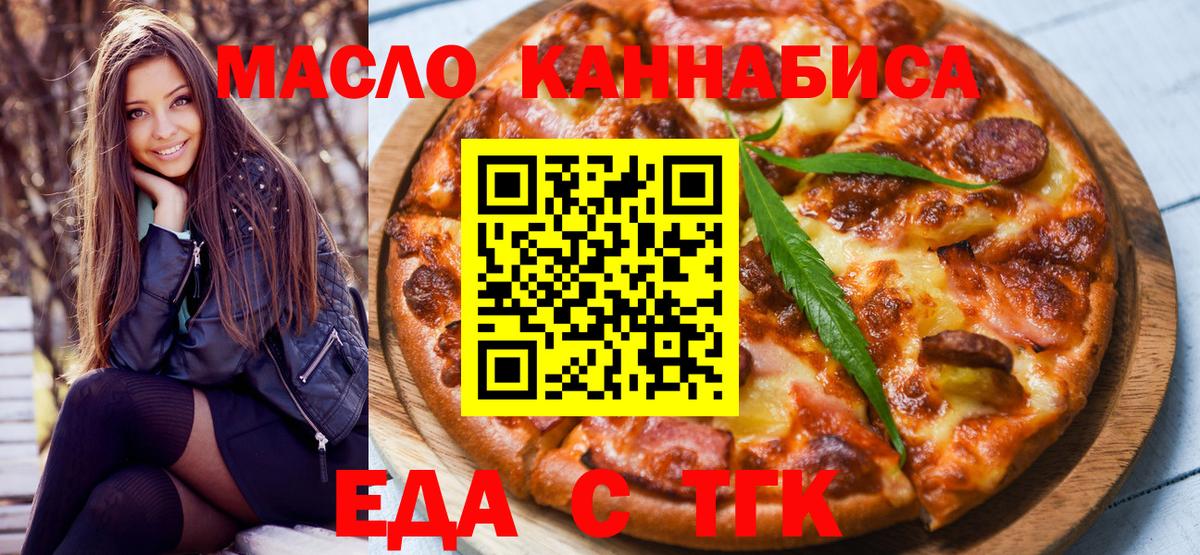 Cannafood марихуана  Вход с VPN  Карачаевск 