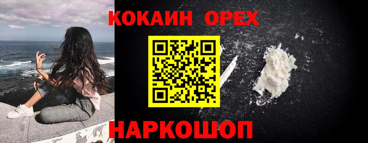 Кокаин Перу Карачаевск
