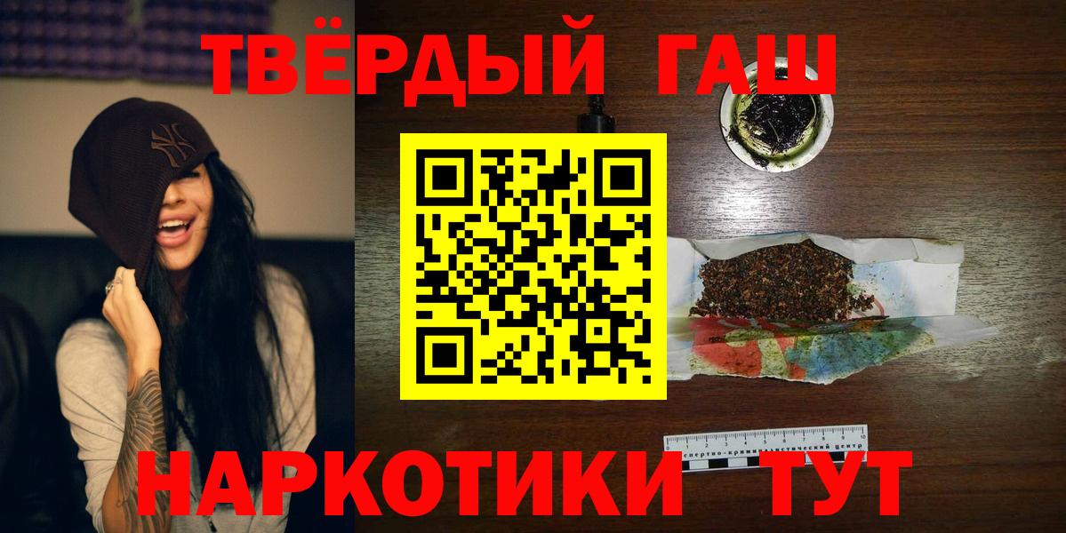 Гашиш гашик Карачаевск