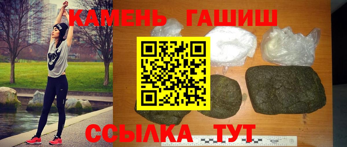 Гашиш Cannabis  Гашиш хэш  Вход с VPN  продажа наркотиков  Карачаевск 