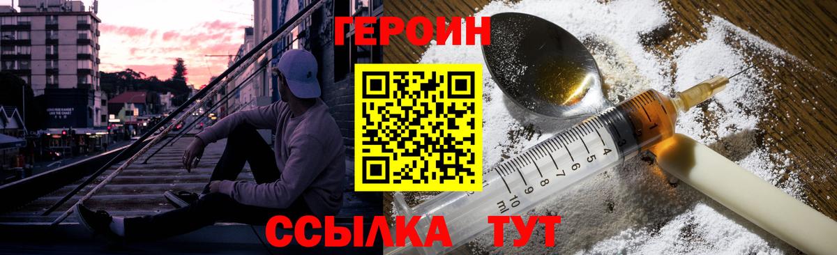 Героин  Вход с VPN  Карачаевск  Героин герыч 