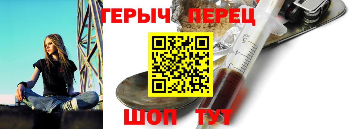 Героин Heroin Карачаевск