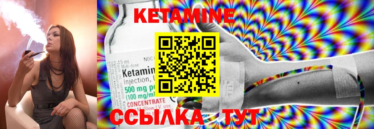 КЕТАМИН ketamine Карачаевск