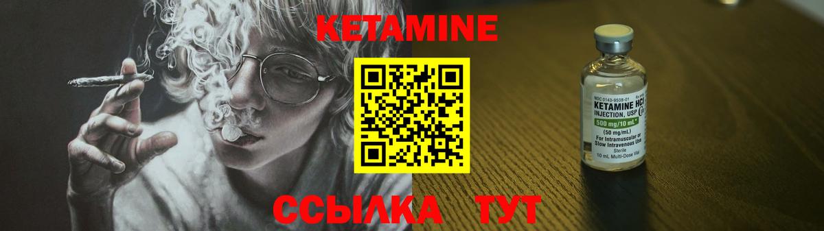 КЕТАМИН ketamine  Вход с VPN  Карачаевск  Кетамин ketamine 