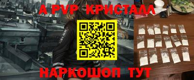 ALPHA PVP Краснознаменск