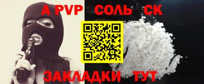 ALPHA PVP Краснознаменск