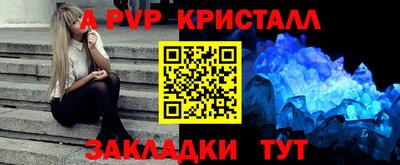 ALPHA PVP Краснознаменск