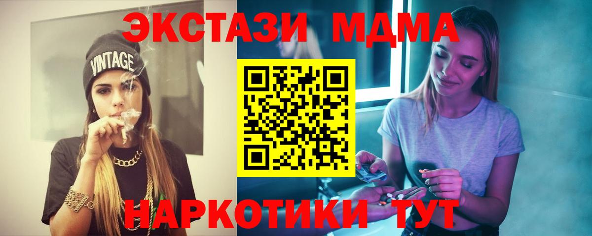 МДМА кристаллы Карачаевск