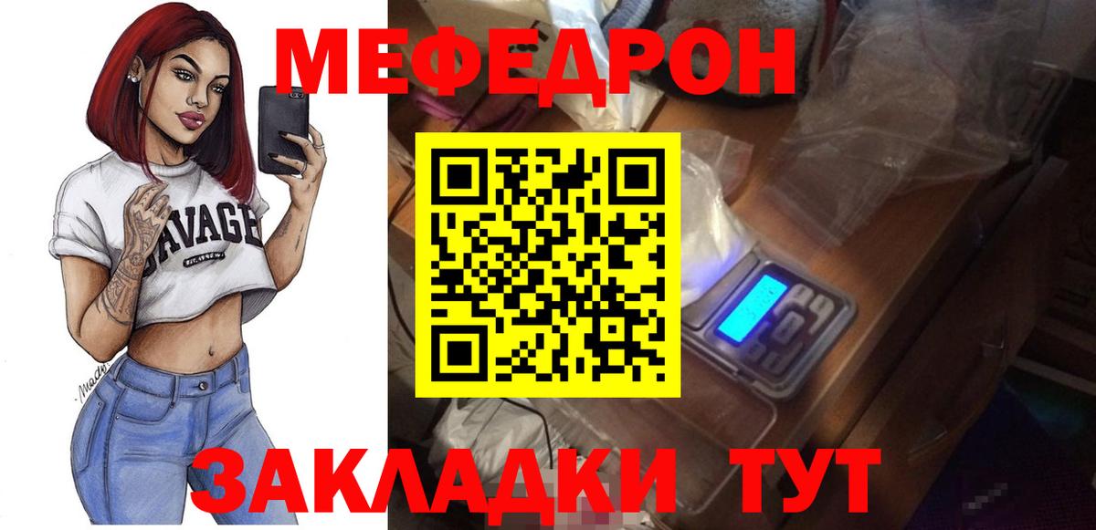 МЯУ-МЯУ мяу мяу  МЯУ-МЯУ  Вход с VPN  Карачаевск  МЯУ-МЯУ мука 