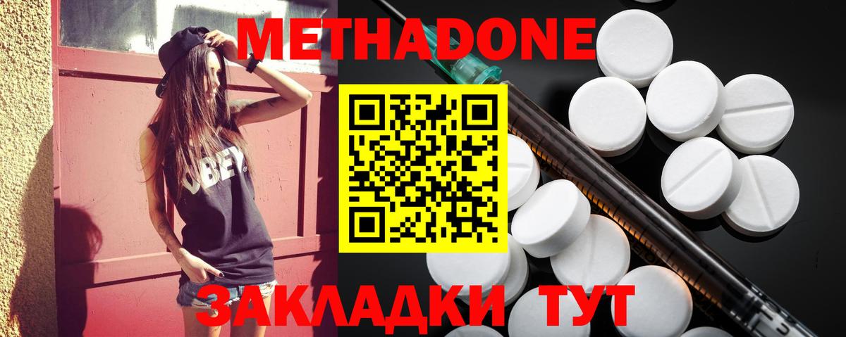 МЕТАДОН VHQ  Вход с VPN  МЕТАДОН мёд  Карачаевск 