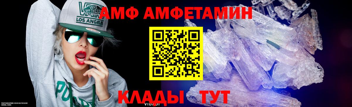 Первитин мет  Вход с VPN  Карачаевск 