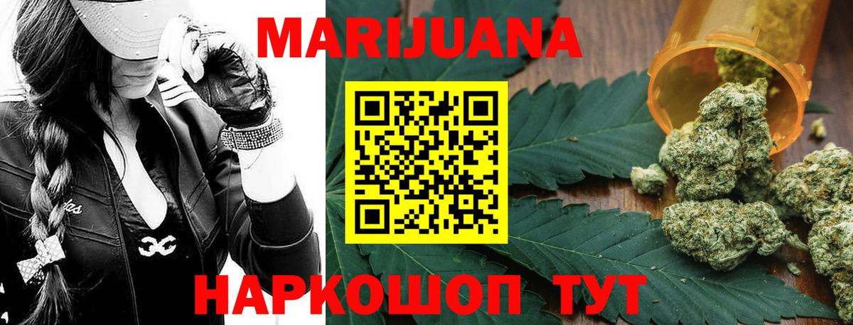 МАРИХУАНА планчик Карачаевск